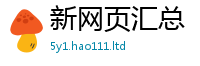 2025新奥天天开好彩新奥彩免费版与2025新澳门天天免费谜语答案